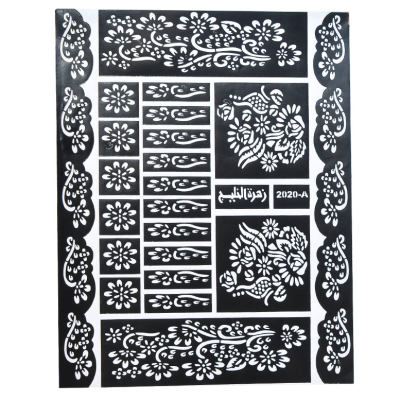 Kına Şablonu 25x18 2020-A - 1