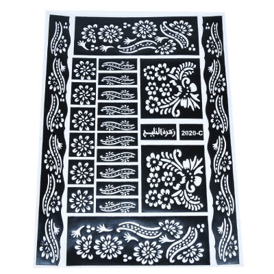 Kına Şablonu 25x18 2020-C - 1